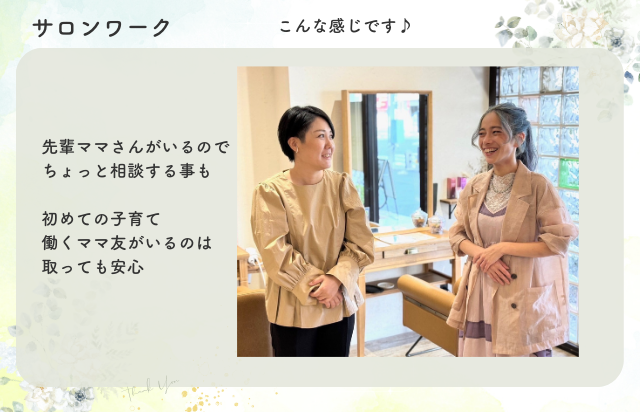 ママ仲間との情報交換✨